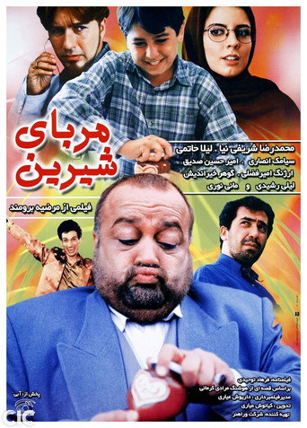 Sweet Jam movie poster