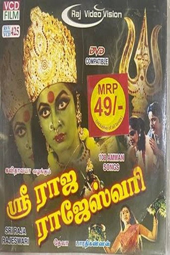 Sri Raja Rajeswari movie poster