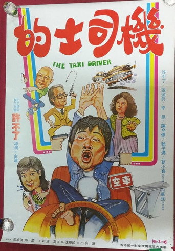 The Taxi Driver movie poster