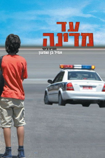 Mimon movie poster