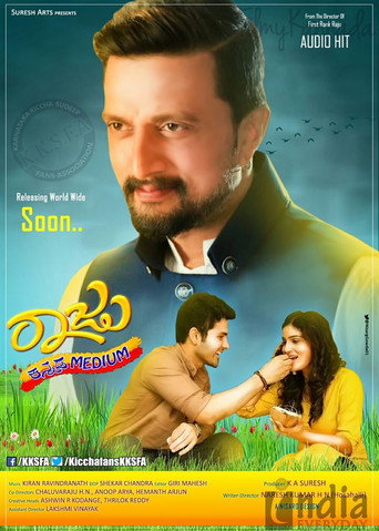 Raju Kannada Medium movie poster
