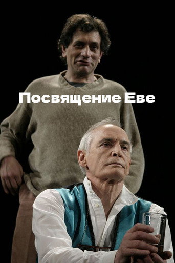 Dedication to Eve movie poster