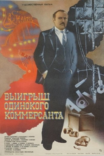 The Lonely Businessman's Big Score movie poster