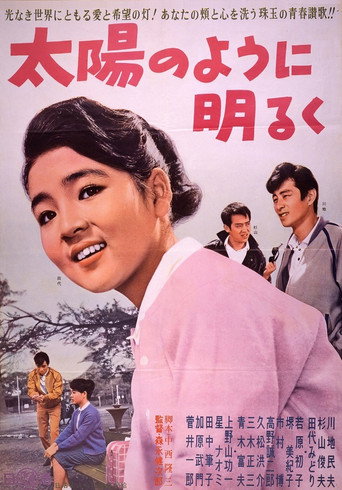 Taiyō no yō ni akaruku movie poster
