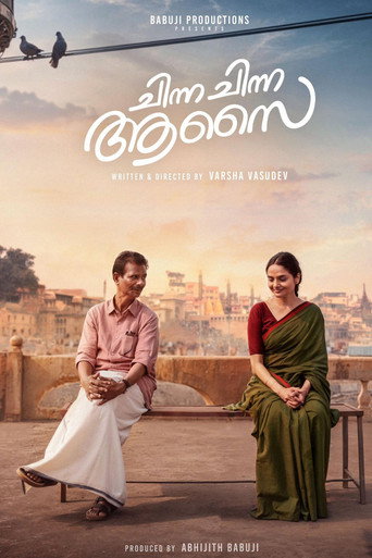 Chinna Chinna Aasai movie poster