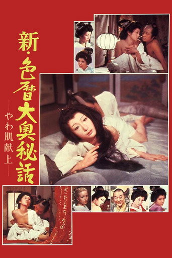 The Blonde in Edo Castle movie poster