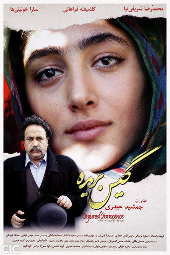 The Disgraced movie poster