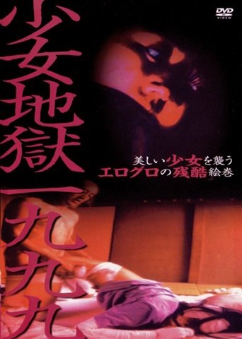 Girl Hell movie poster