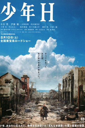 A Boy Called H movie poster