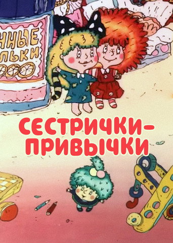 The Sisters Habits movie poster