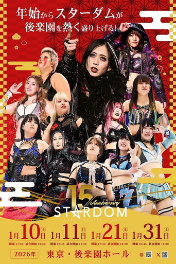 Stardom 15th Anniversary Series ~ New Year Stars 2026 in Korakuen ~ Day 2 movie poster