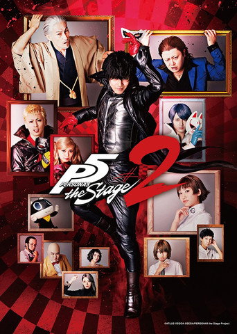 PERSONA5 the Stage #2 movie poster