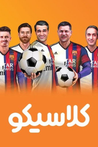 Clasico movie poster