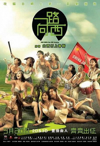 Yat lo heung sai movie poster