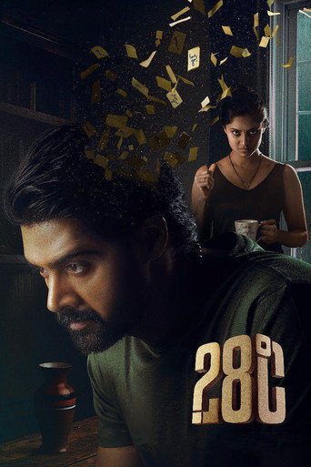 28 Degree Celsius movie poster