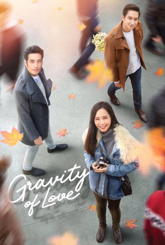 Gravity of Love movie poster