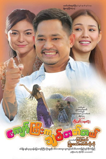 Kyaw Kyi Loves movie poster