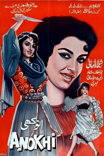 Anokhi movie poster