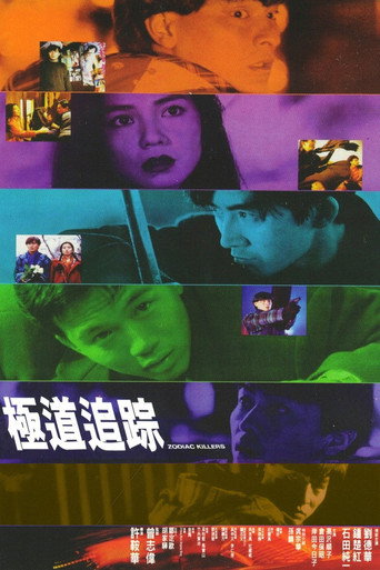 Zodiac Killers movie poster