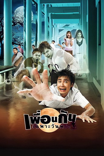 Ghost College of Fine Arts movie poster