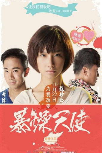 An Irascible Angel movie poster