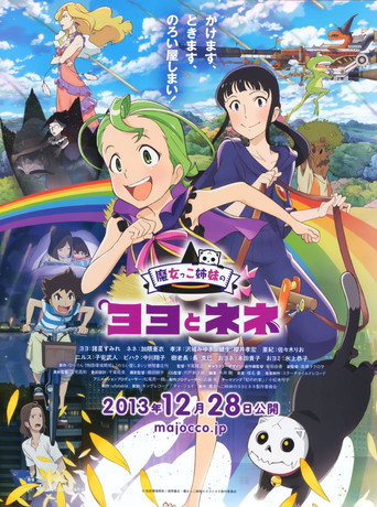 Magical Sisters Yoyo & Nene movie poster