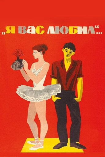 I Loved You... movie poster