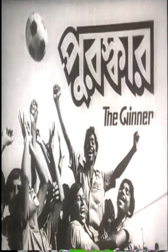 Puroskar movie poster