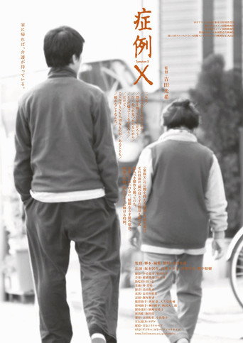 Symptom X movie poster