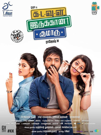 Kadavul Irukaan Kumaru movie poster