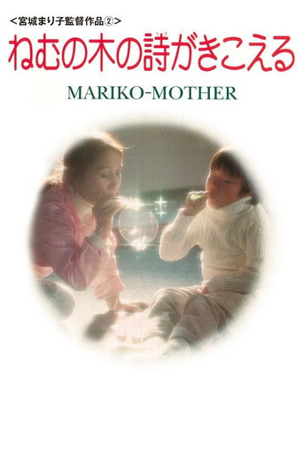 Mother movie poster