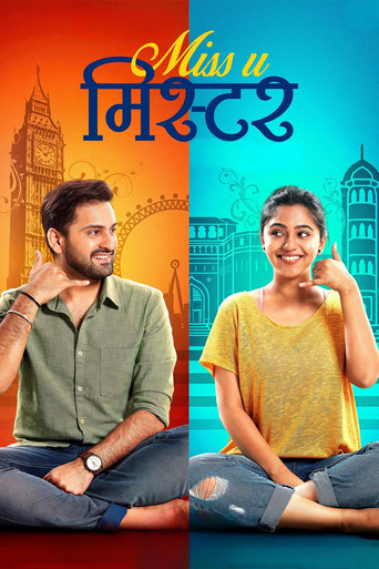 Miss U Mister movie poster
