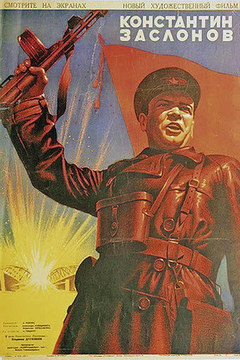 Konstantin Zaslonov movie poster