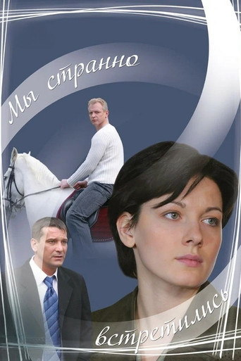We Met Strangely movie poster