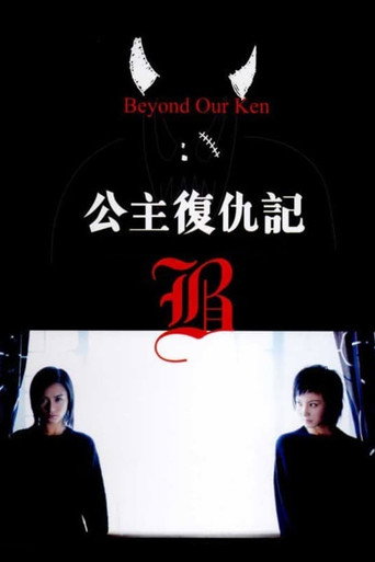 Beyond Our Ken movie poster