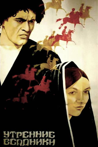 Morning Riders movie poster