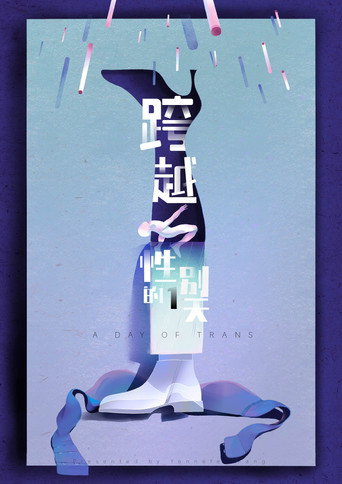 A Day of Trans movie poster