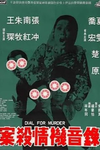 Dial for Murder movie poster