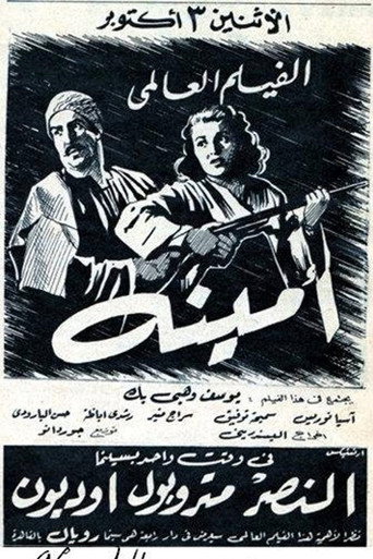 Amina movie poster