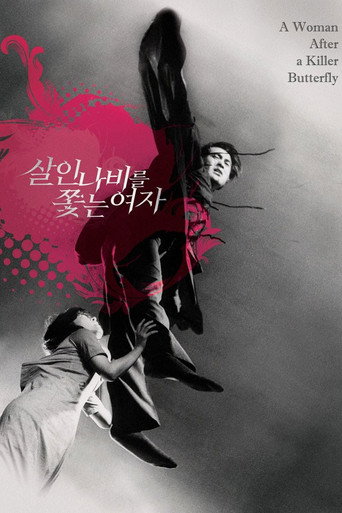 A Woman After a Killer Butterfly movie poster