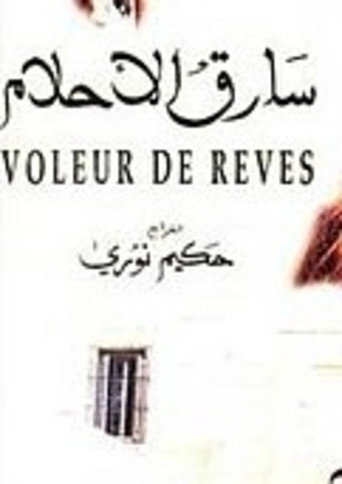 Dreams thief movie poster