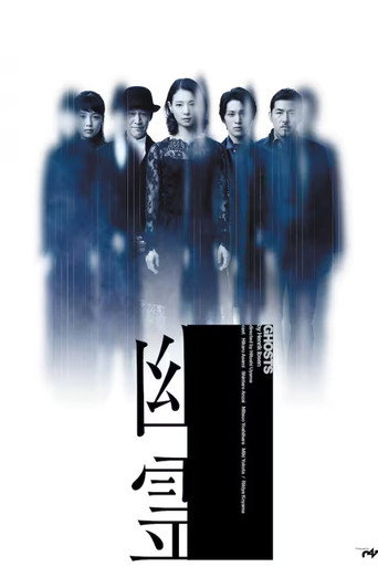 Ghost movie poster