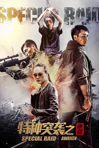 Special Forces movie poster