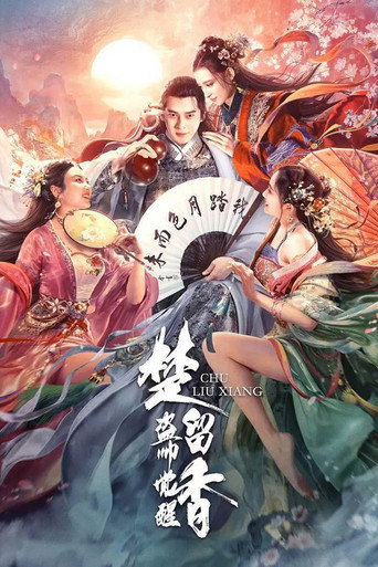 Chu Liuxiang: The Beginning movie poster