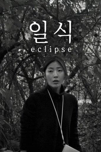 Eclipse movie poster