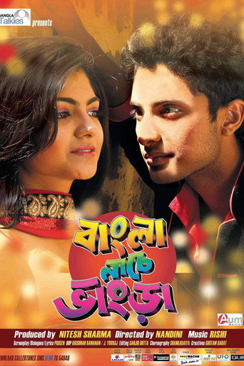 Bangla Naache Bhangra movie poster