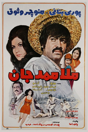Dear Mullah Mammad movie poster