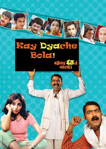 Kay Dyache Bola movie poster