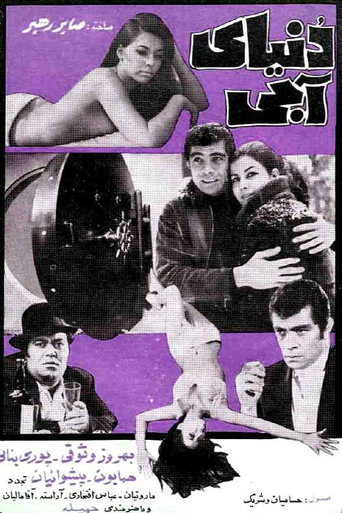 Blue World movie poster