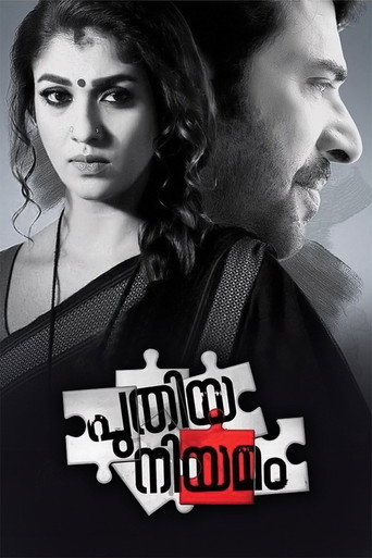 Puthiya Niyamam movie poster